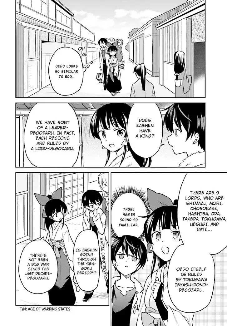 In Another World With My Smartphone Chapter 25