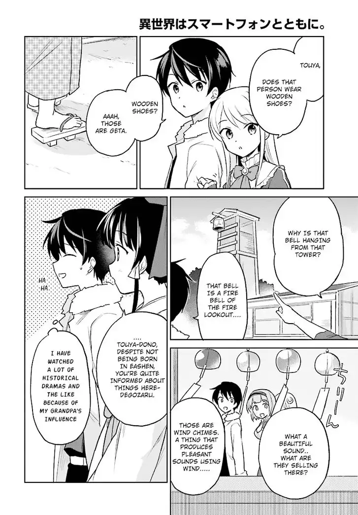 In Another World With My Smartphone Chapter 25