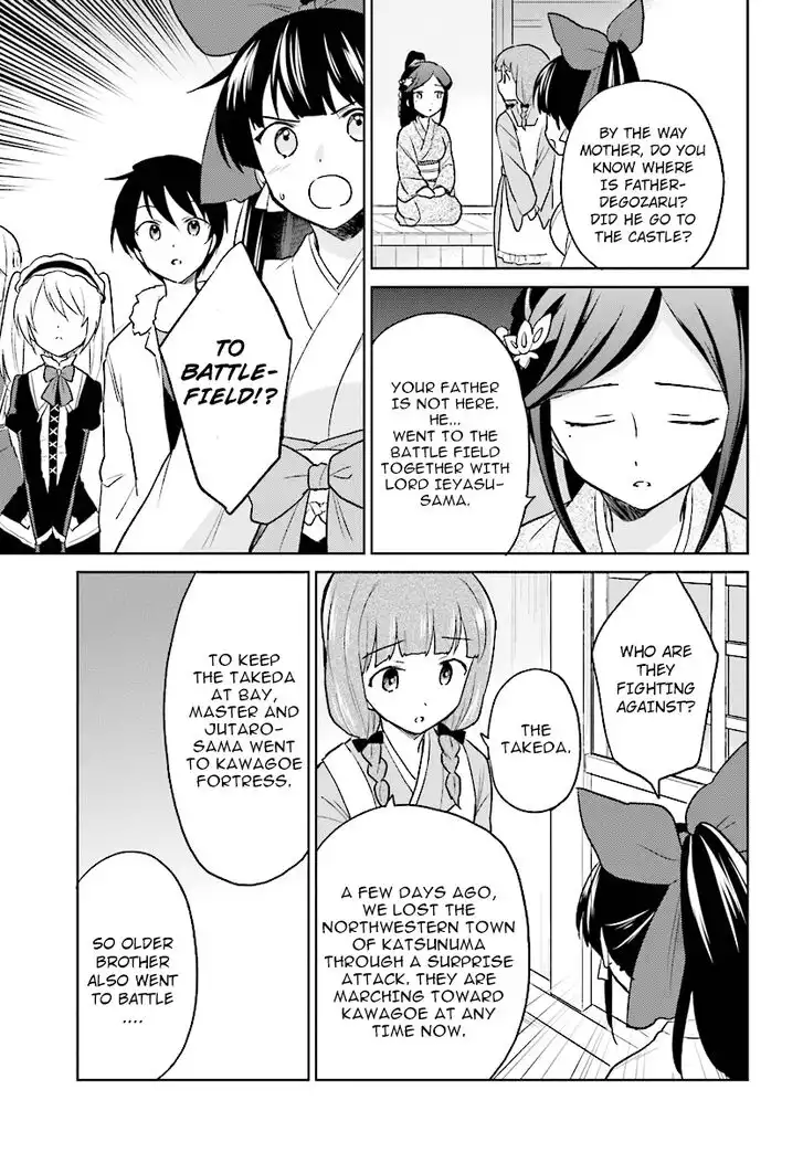 In Another World With My Smartphone Chapter 25