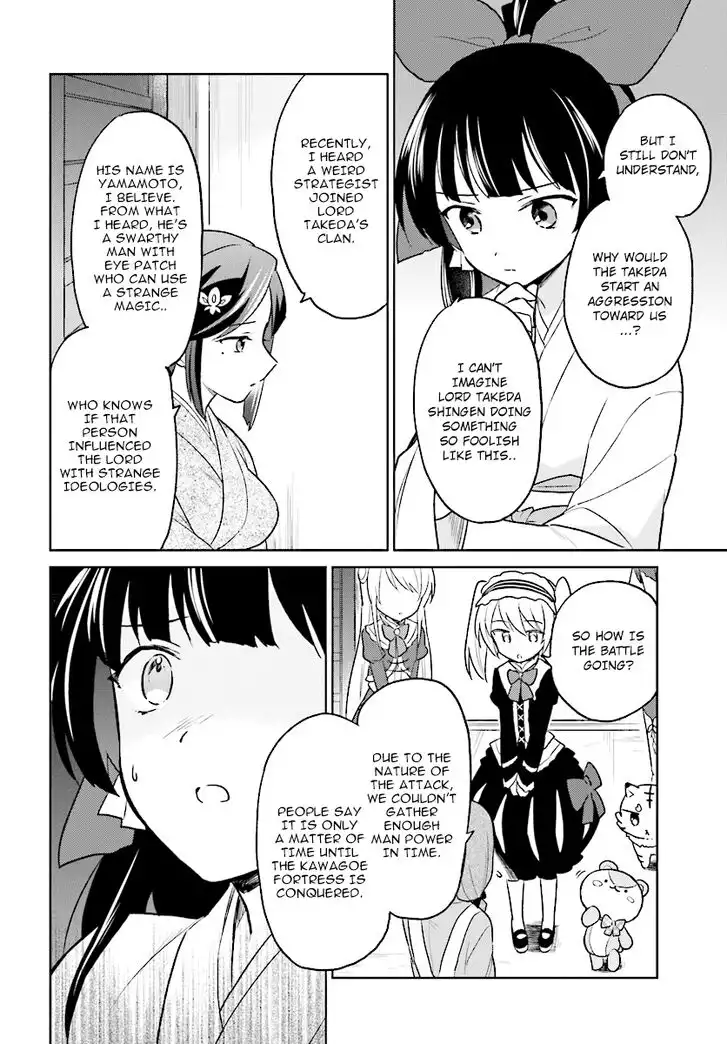 In Another World With My Smartphone Chapter 25