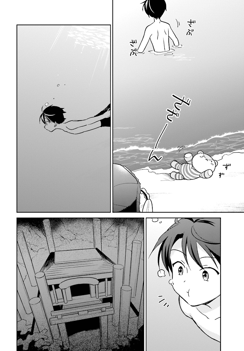 In Another World With My Smartphone Chapter 28