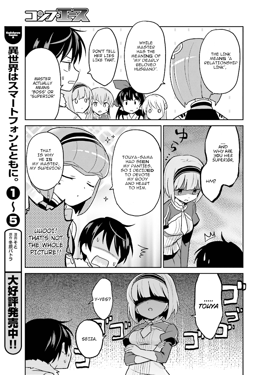 In Another World With My Smartphone Chapter 30