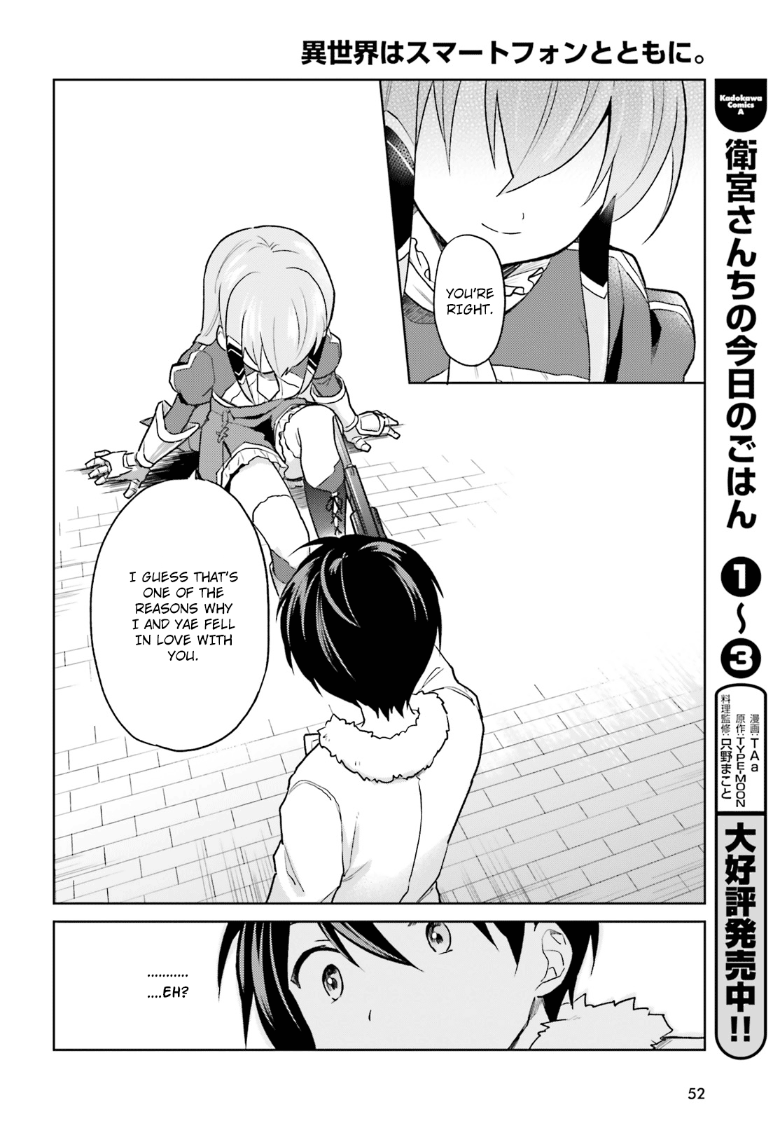 In Another World With My Smartphone Chapter 32