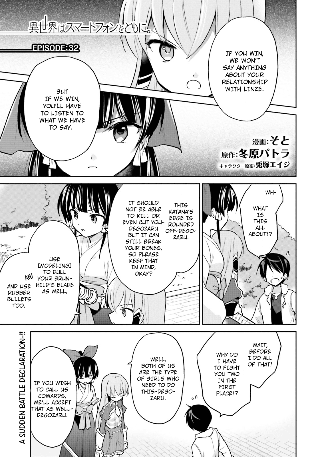 In Another World With My Smartphone Chapter 32