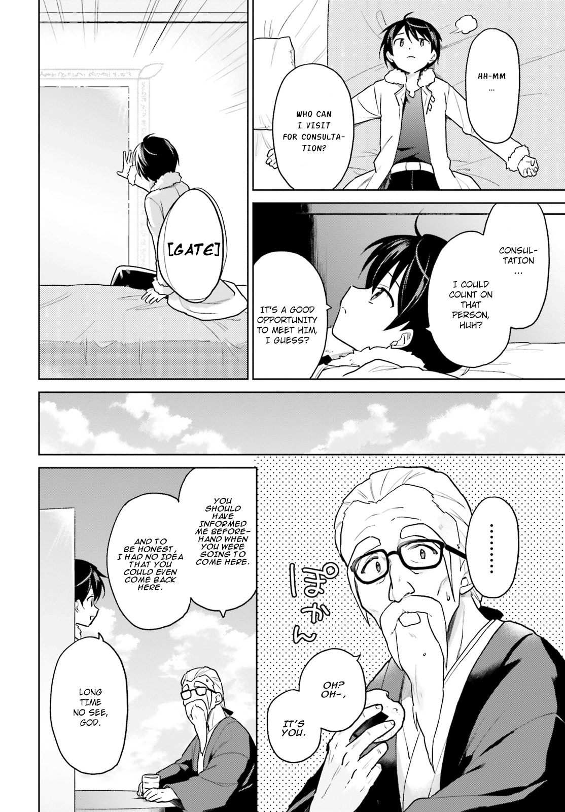 In Another World With My Smartphone Chapter 32