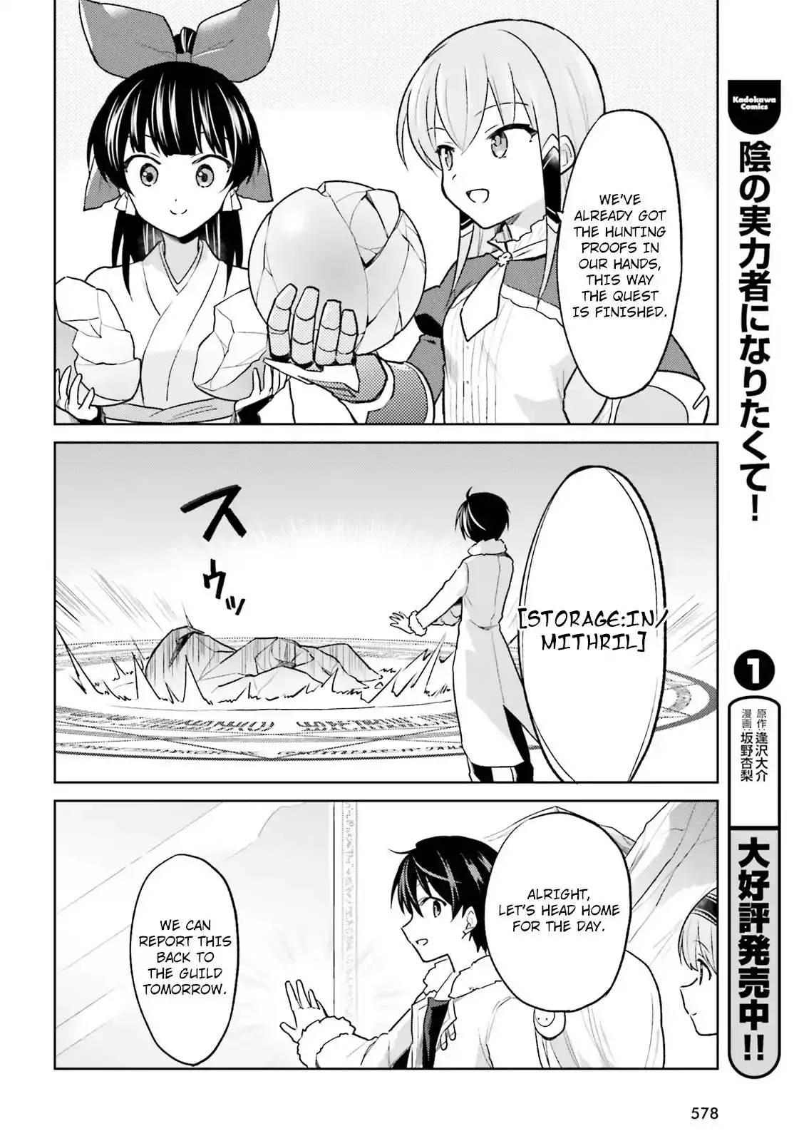 In Another World With My Smartphone Chapter 34