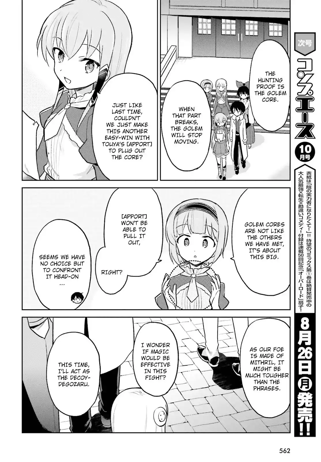 In Another World With My Smartphone Chapter 34