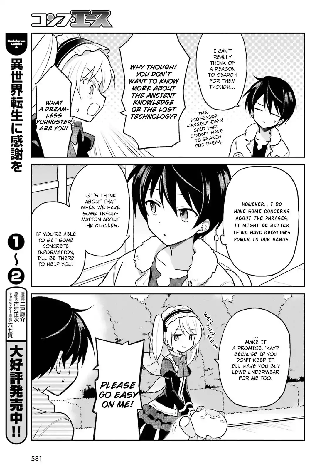 In Another World With My Smartphone Chapter 35