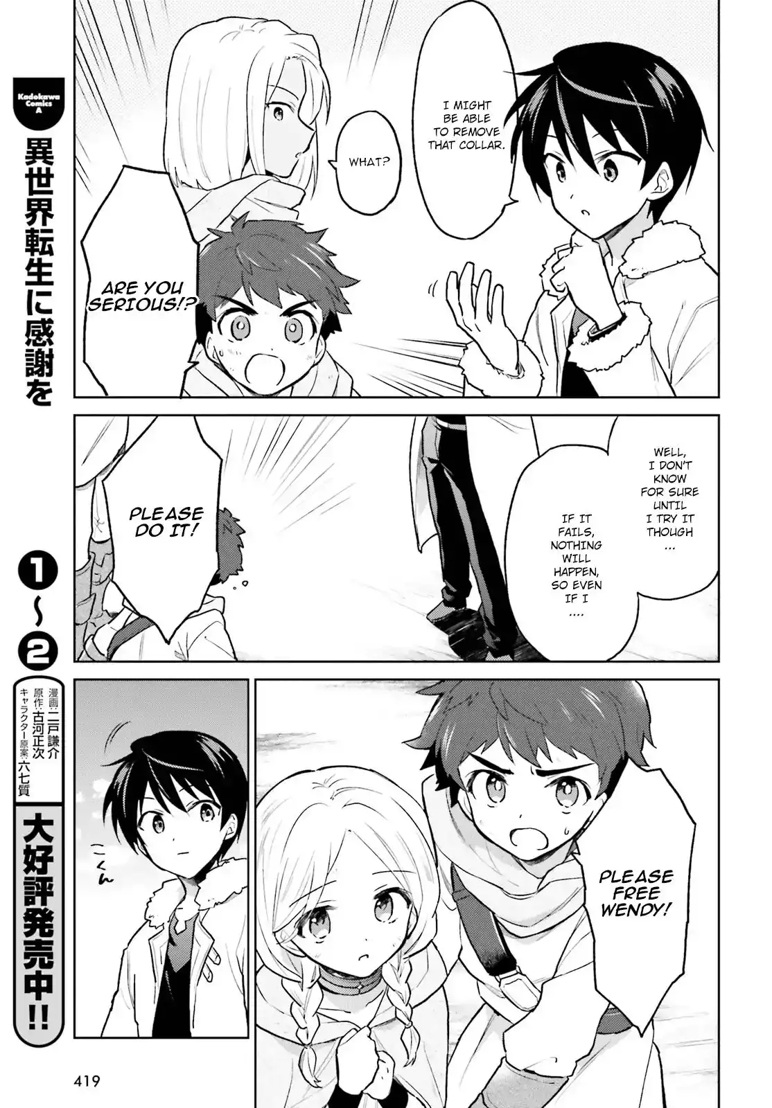 In Another World With My Smartphone Chapter 36