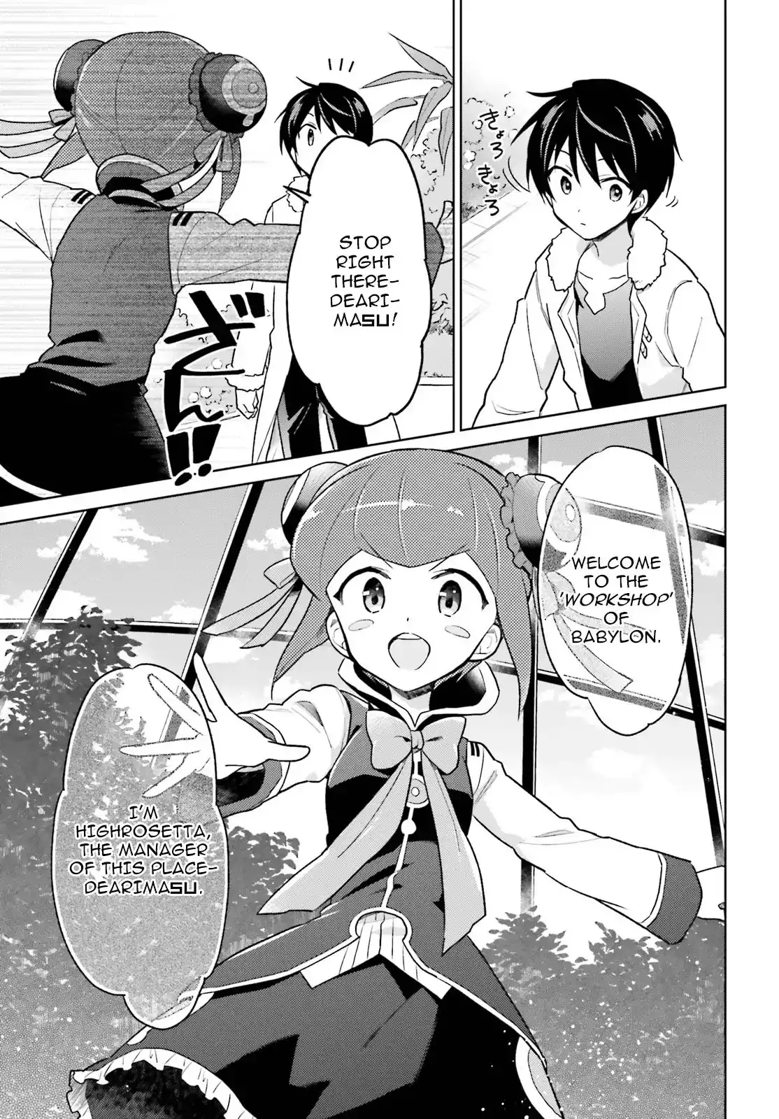 In Another World With My Smartphone Chapter 37