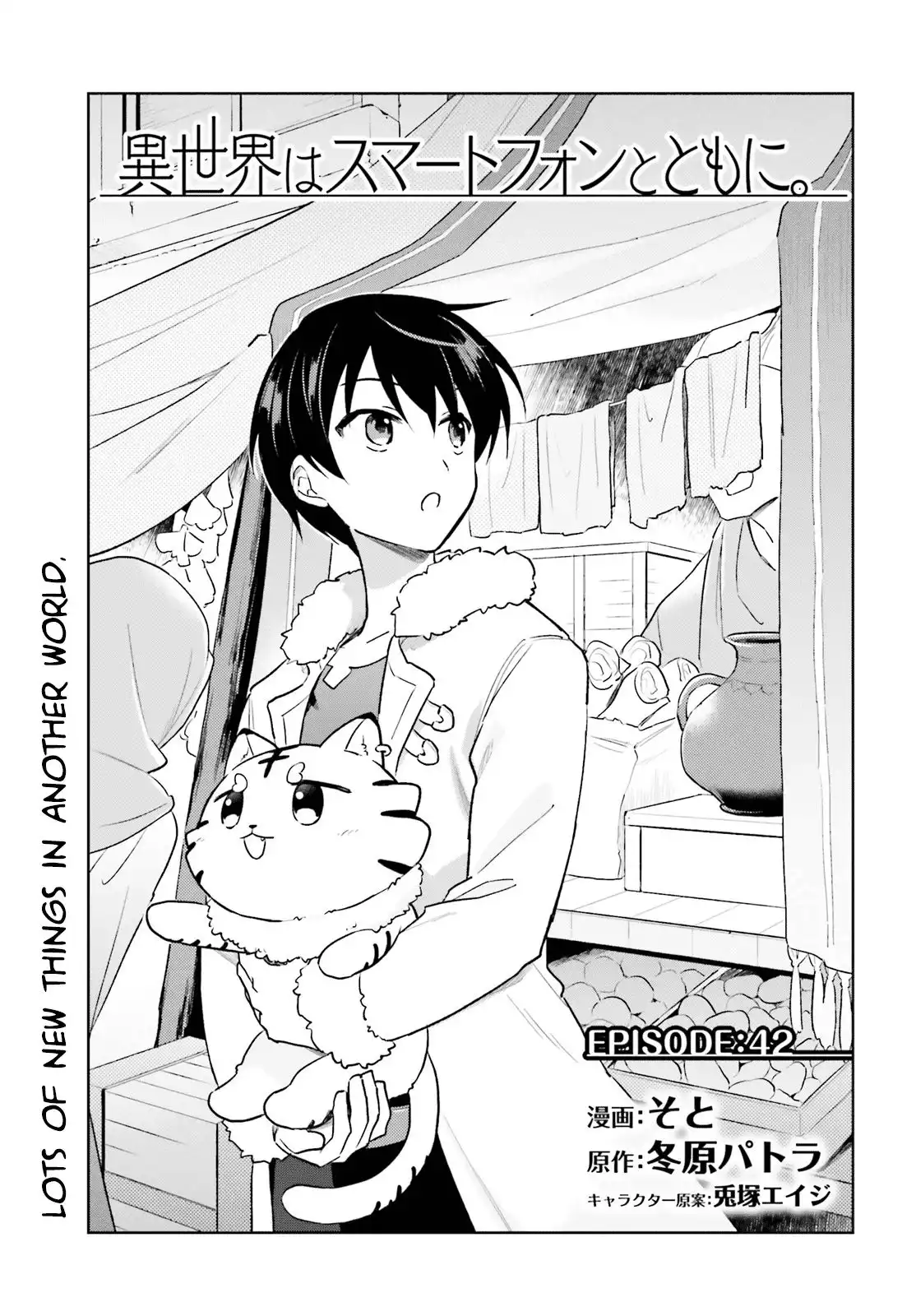 In Another World With My Smartphone Chapter 42