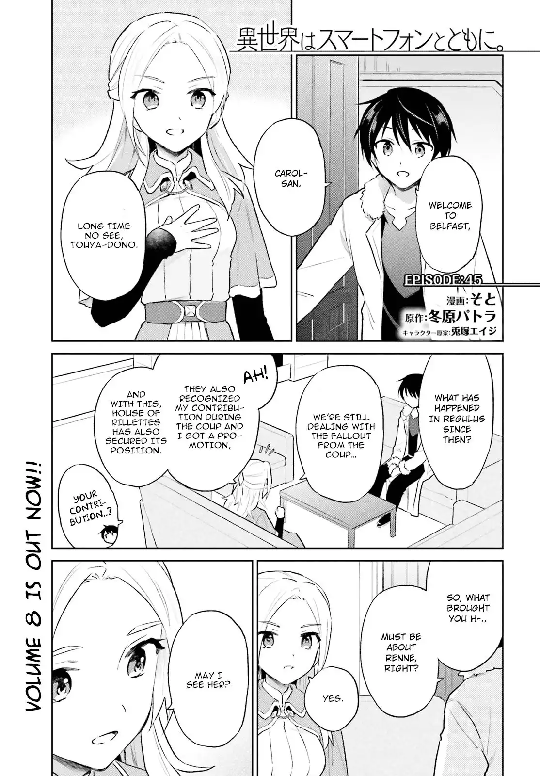 In Another World With My Smartphone Chapter 45