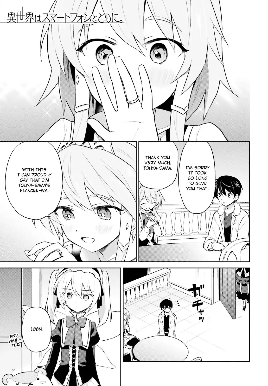 In Another World With My Smartphone Chapter 49