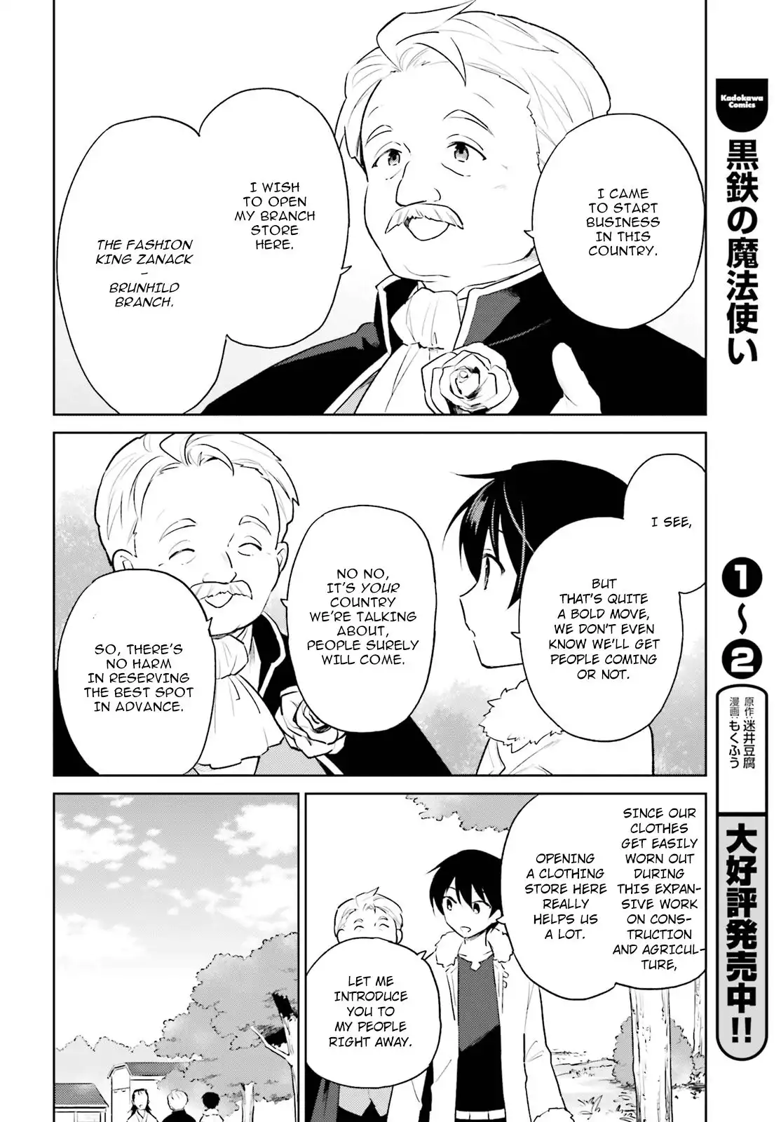 In Another World With My Smartphone Chapter 50