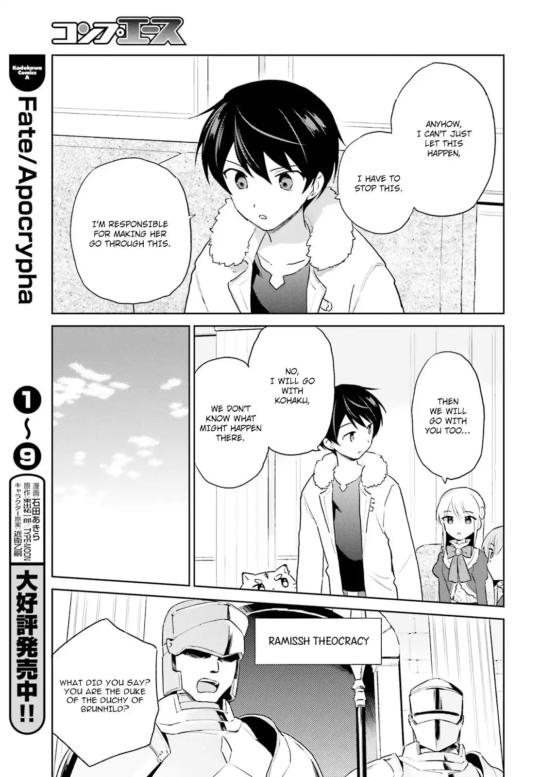 In Another World With My Smartphone Chapter 53