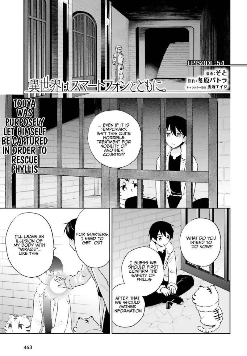 In Another World With My Smartphone Chapter 54