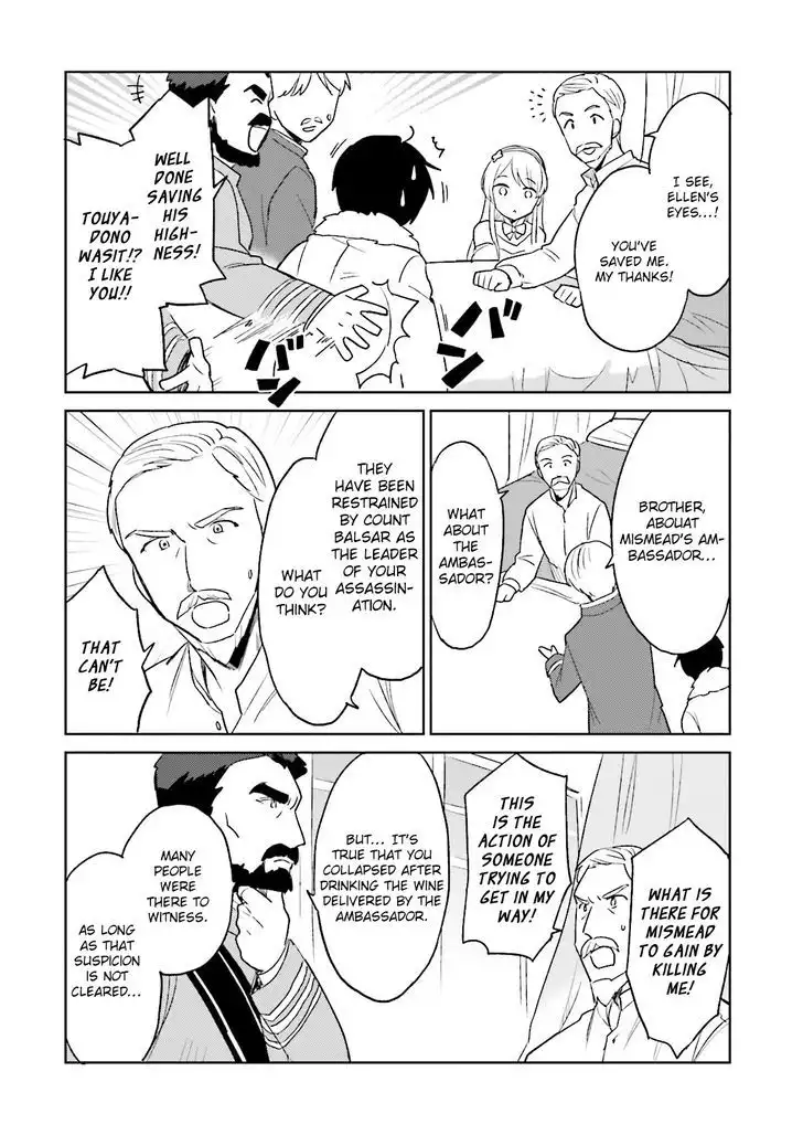 In Another World With My Smartphone Chapter 9