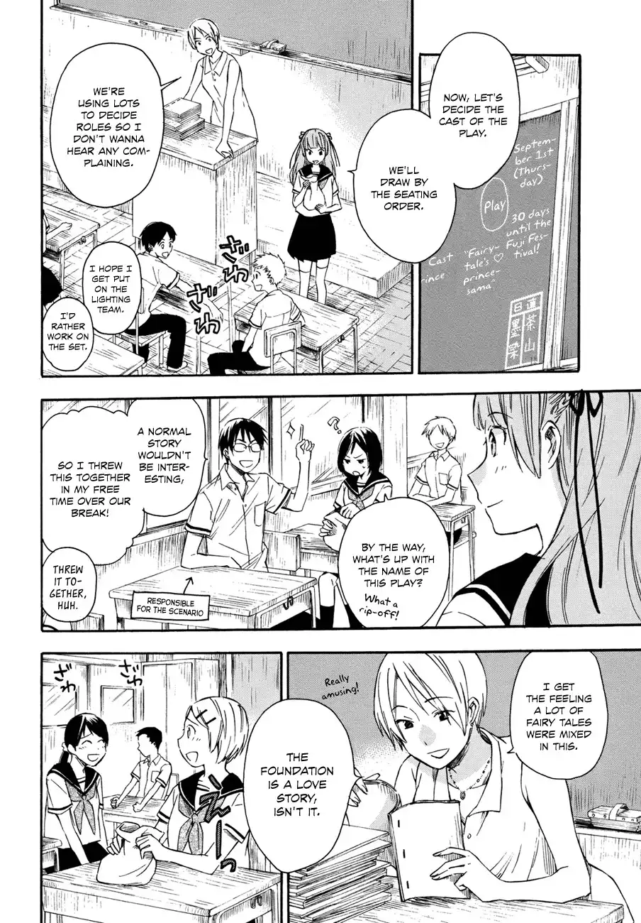 Inari, Konkon, Koi Iroha Chapter 15