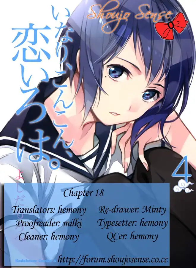 Inari, Konkon, Koi Iroha Chapter 18