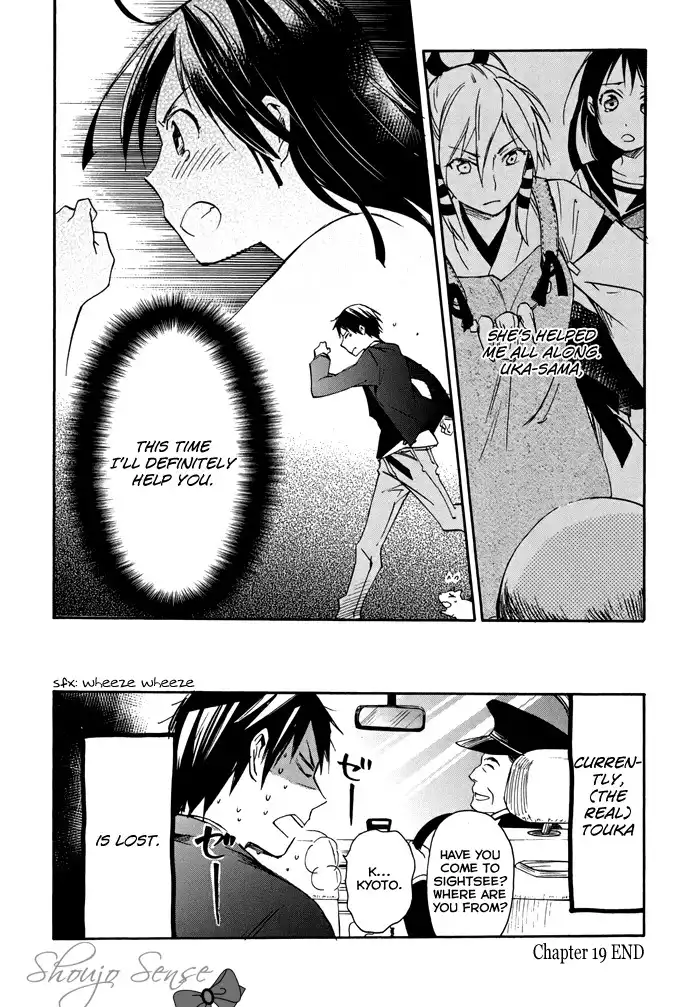 Inari, Konkon, Koi Iroha Chapter 19