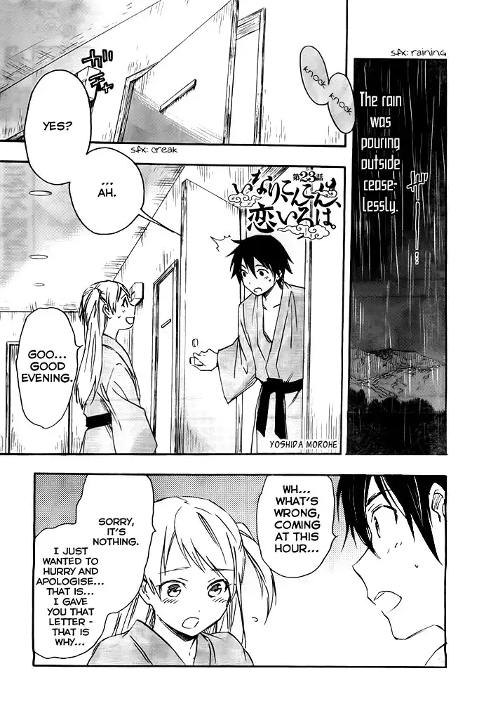 Inari, Konkon, Koi Iroha Chapter 23