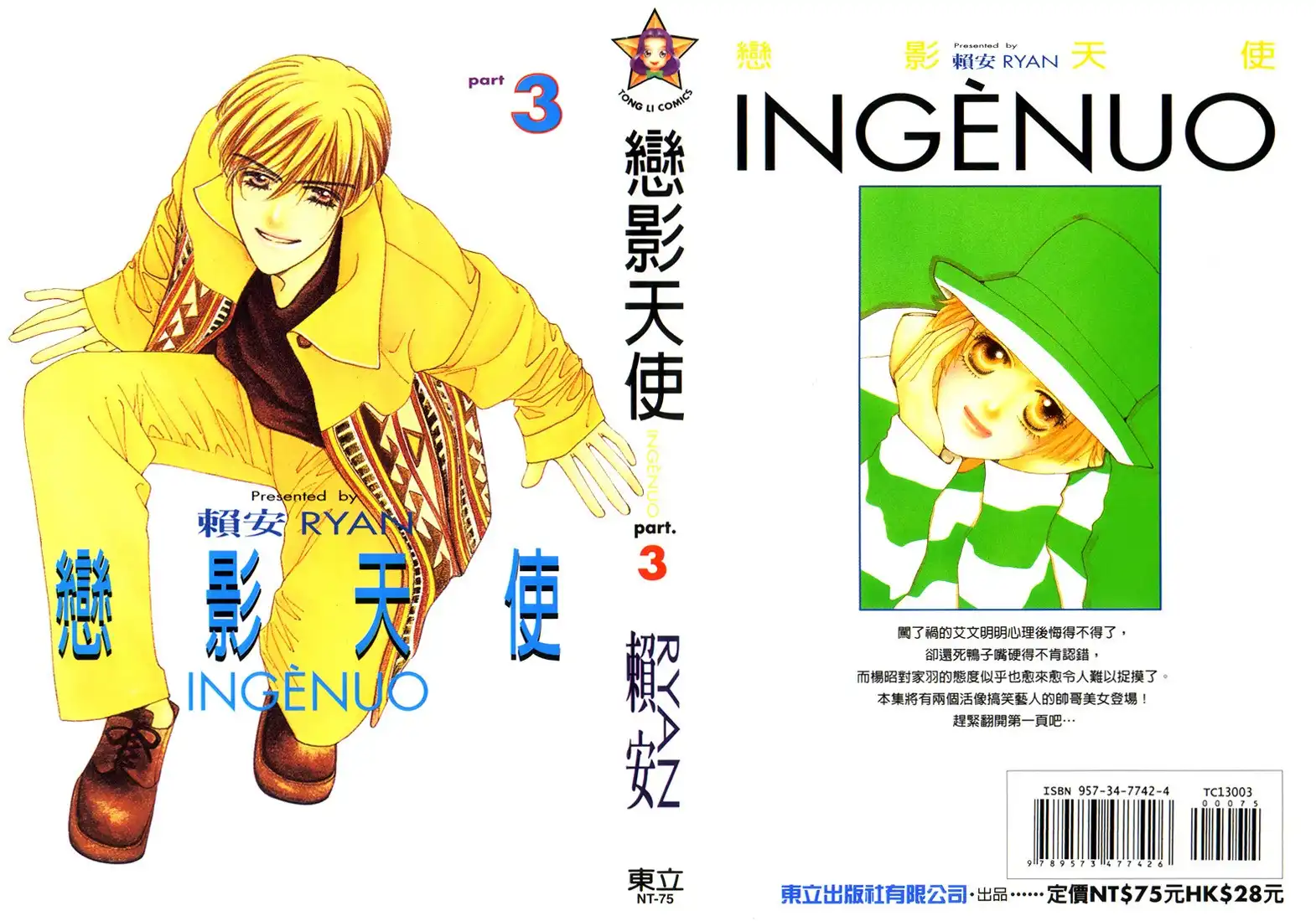 Ingenuo Chapter 13.001 2