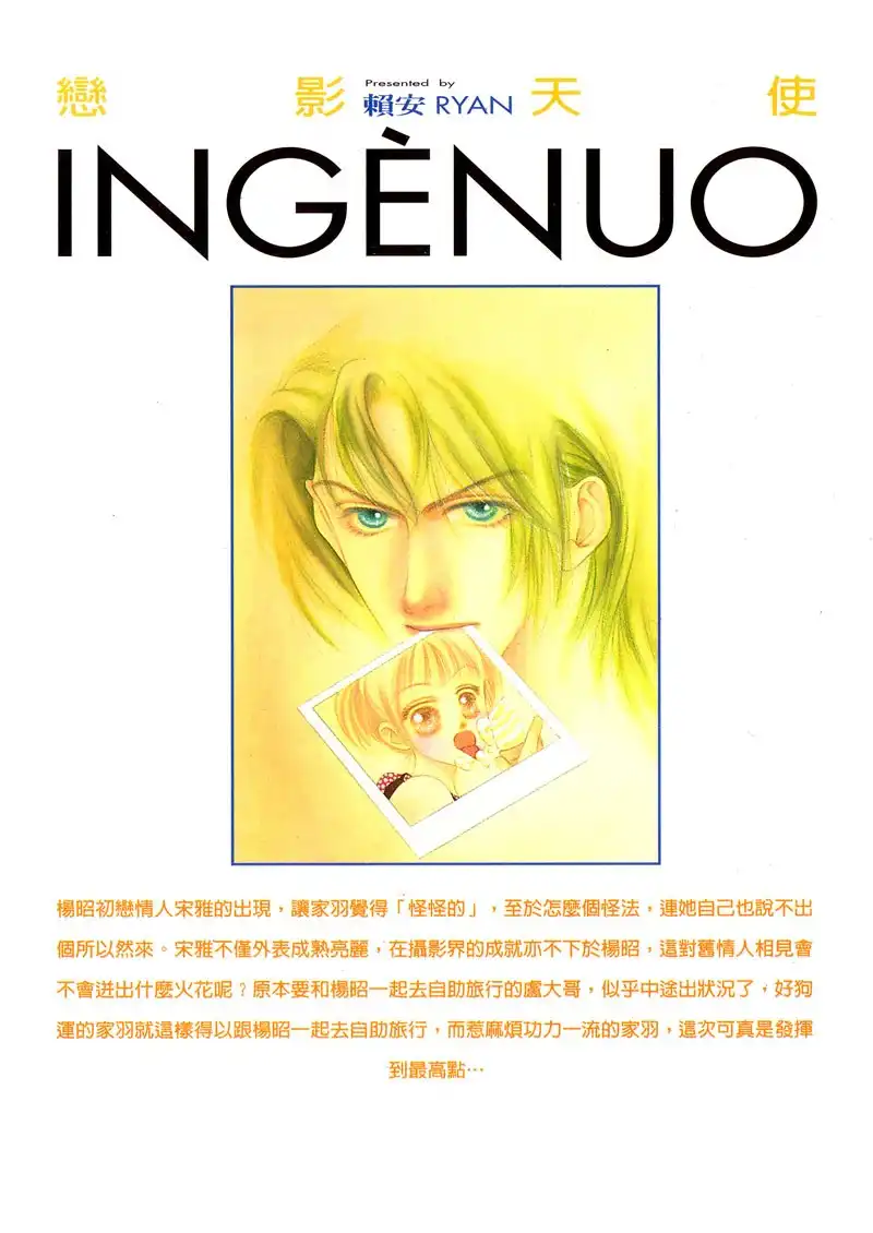 Ingenuo Chapter 28 35