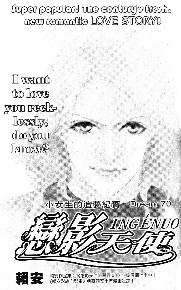 Ingenuo Chapter 76 2