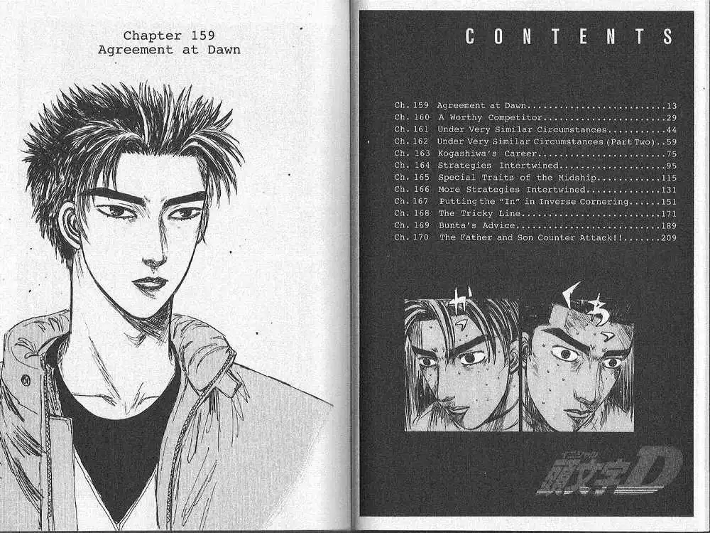 Initial D Chapter 159