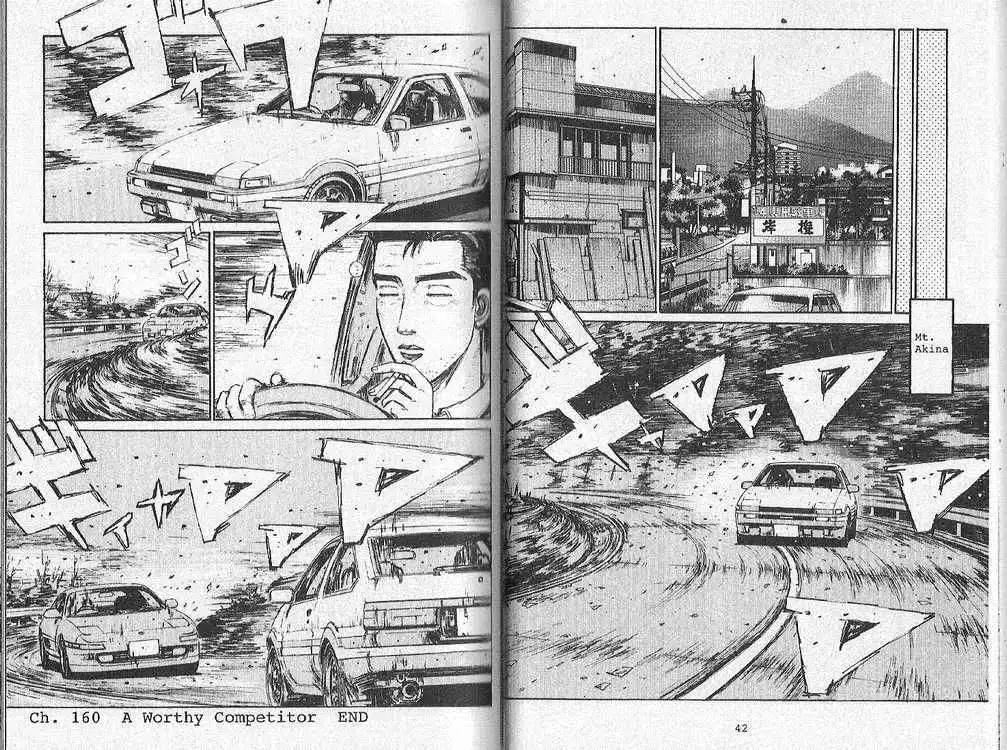 Initial D Chapter 160