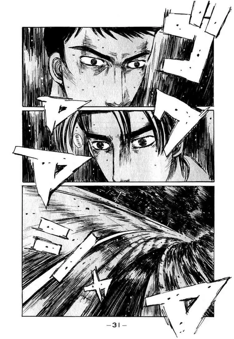 Initial D Chapter 200