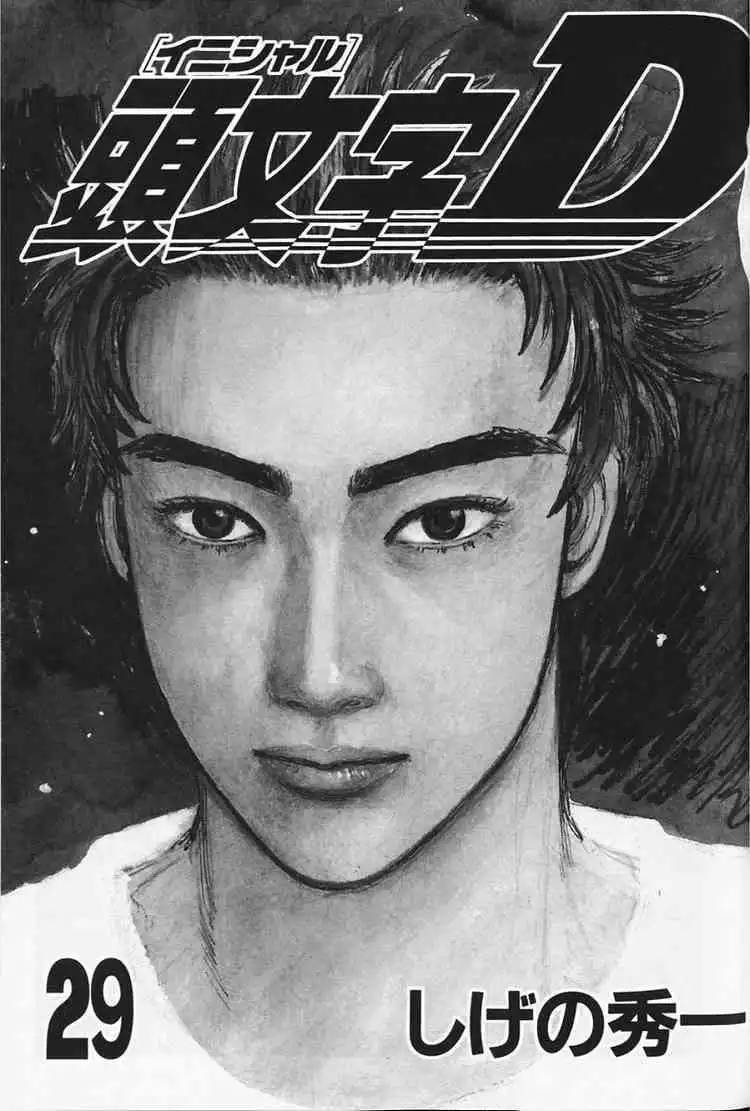 Initial D Chapter 374