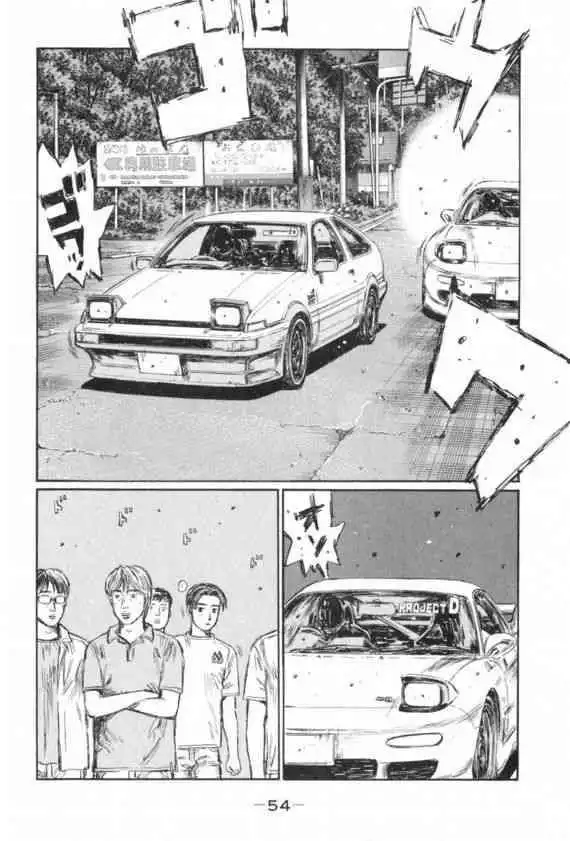 Initial D Chapter 426