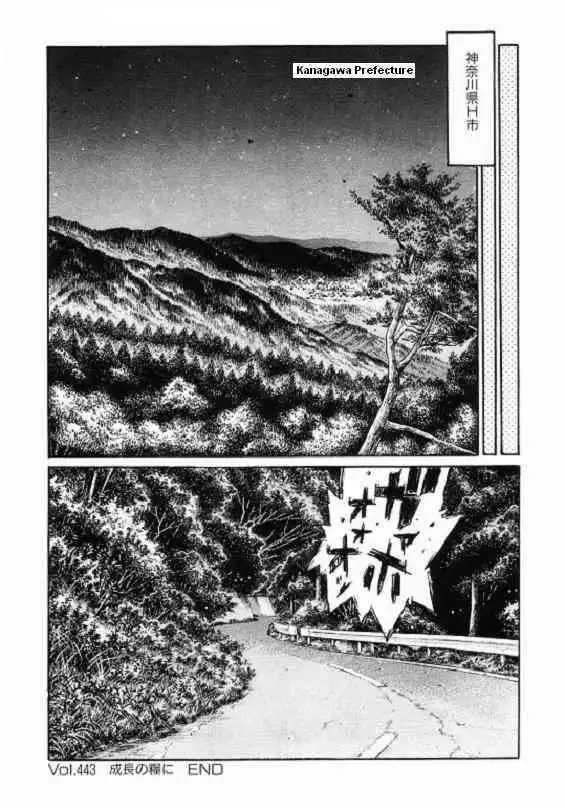 Initial D Chapter 443