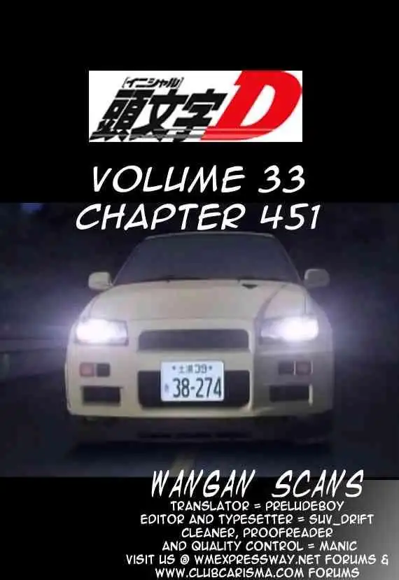 Initial D Chapter 451