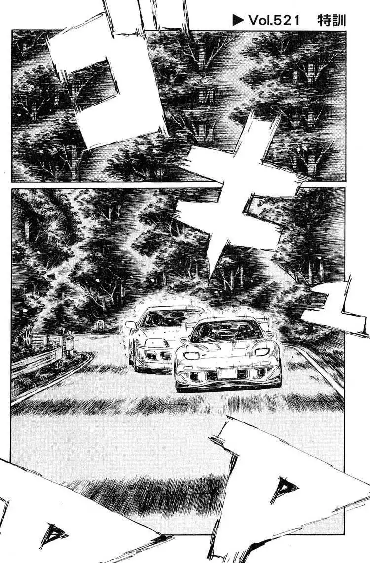 Initial D Chapter 521