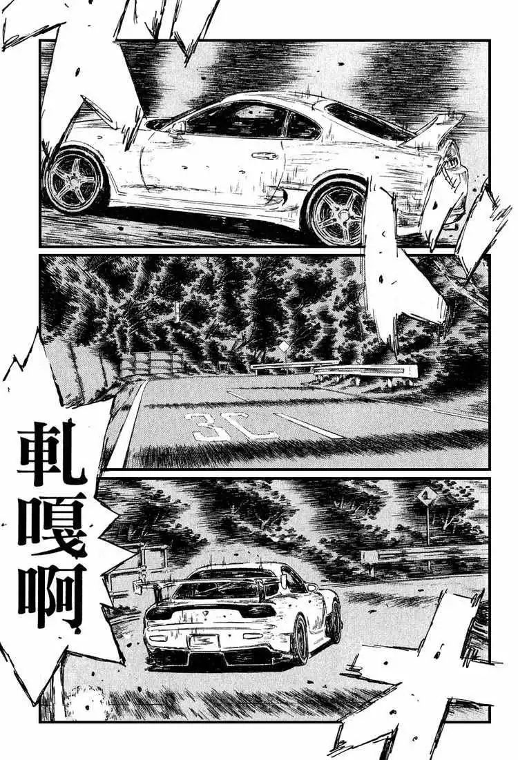 Initial D Chapter 531