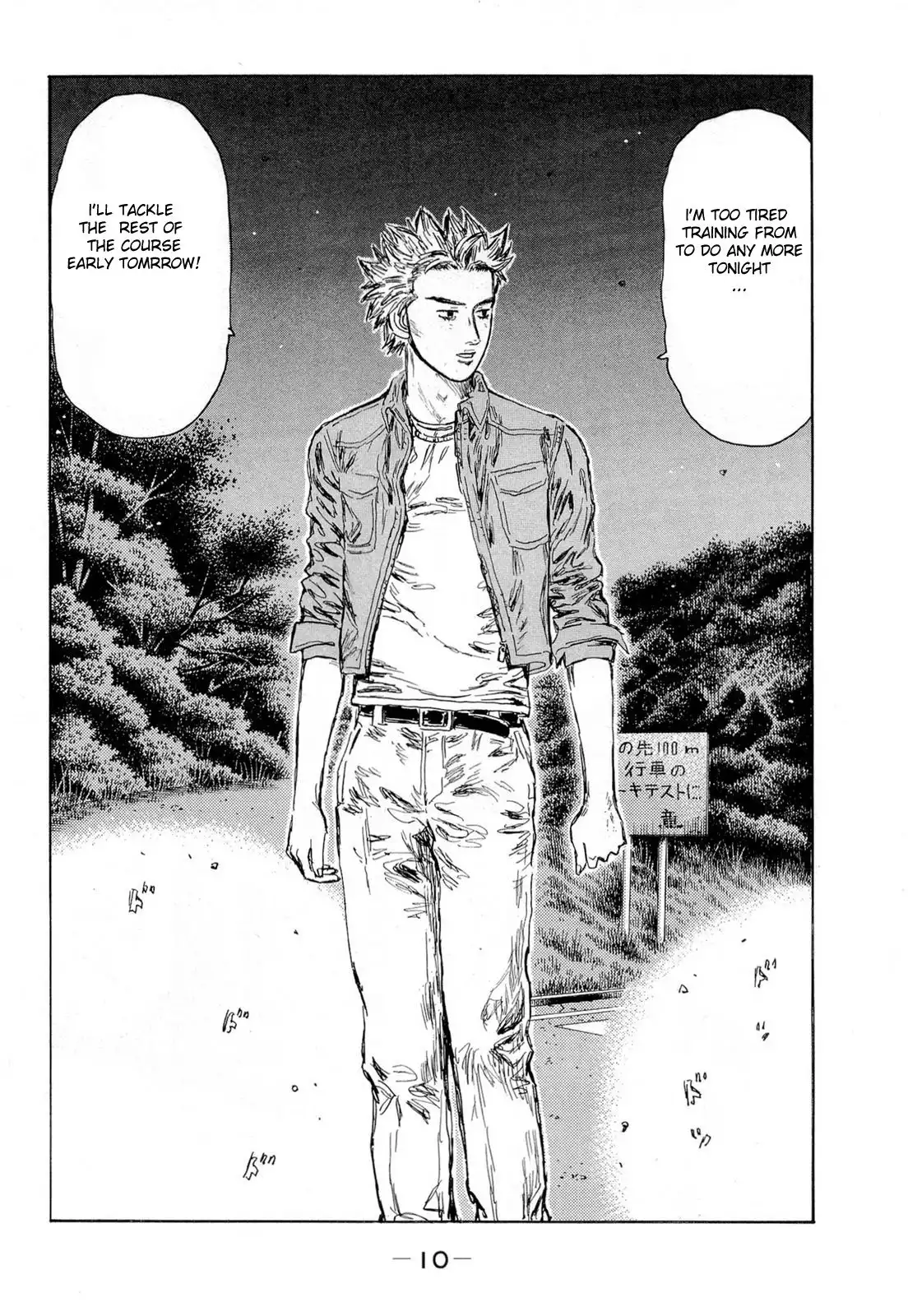 Initial D Chapter 612