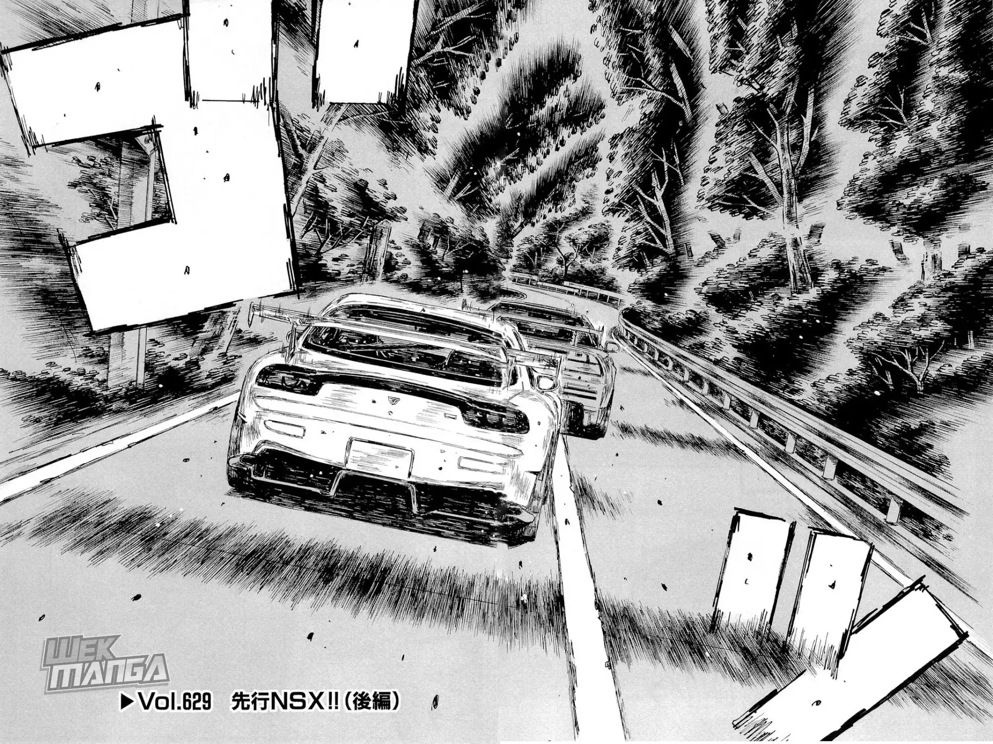 Initial D Chapter 629