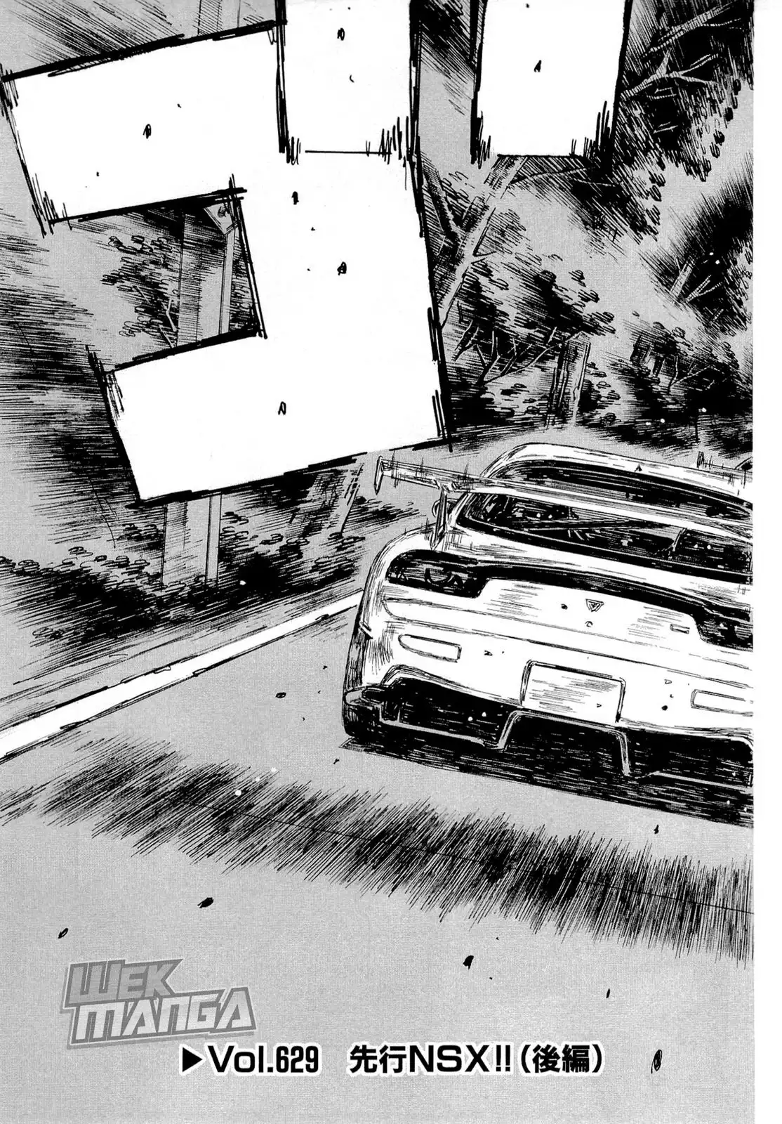 Initial D Chapter 629