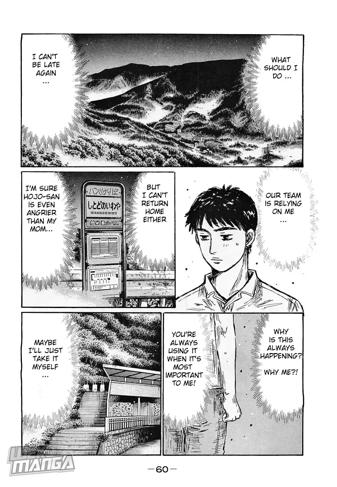 Initial D Chapter 636