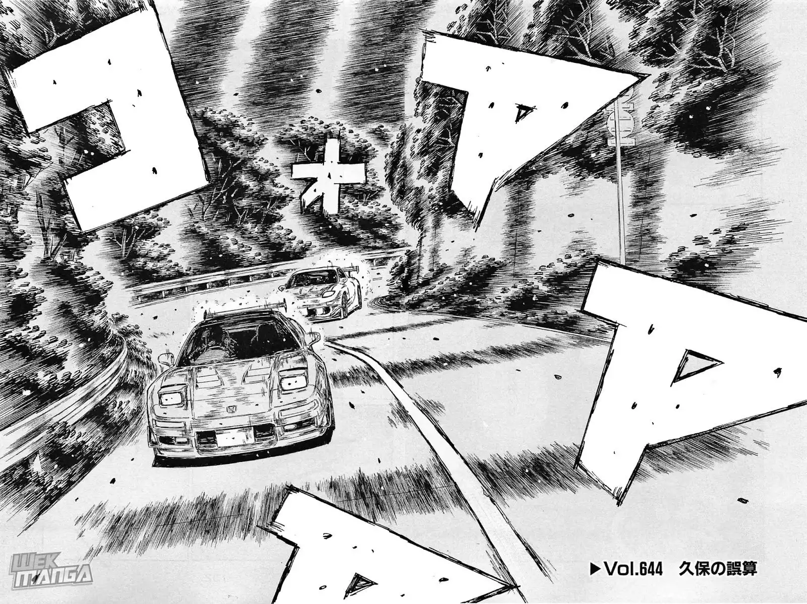 Initial D Chapter 644