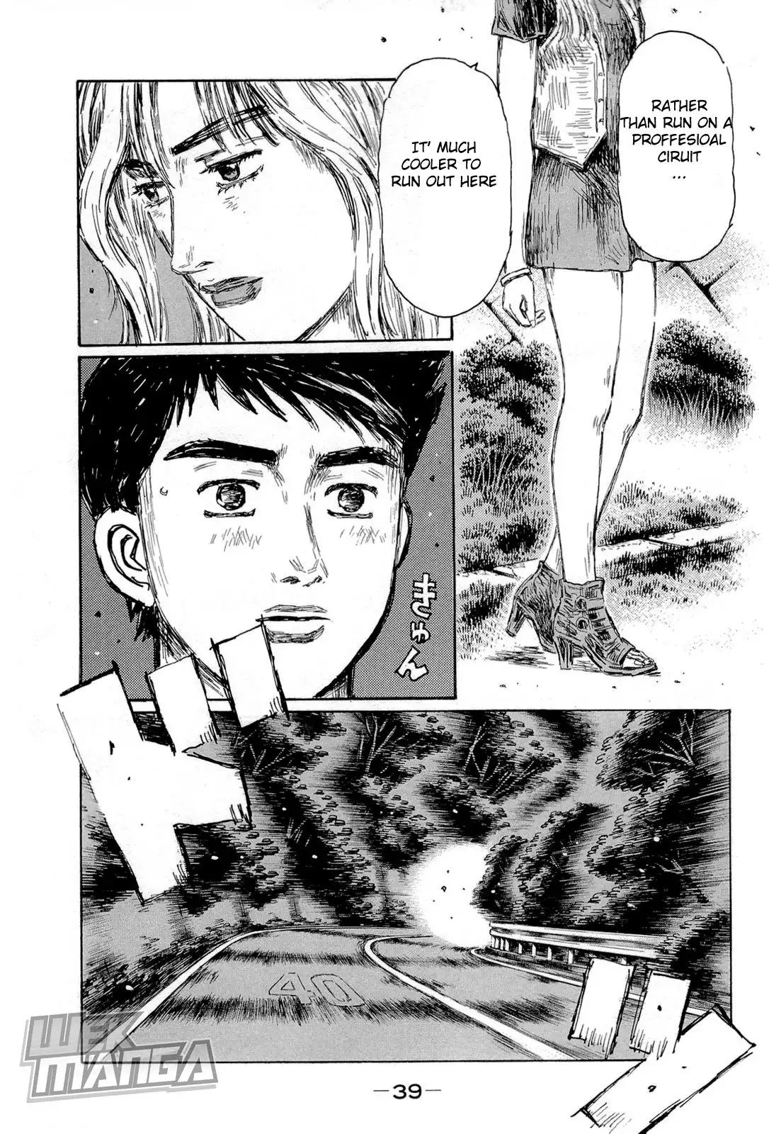 Initial D Chapter 653