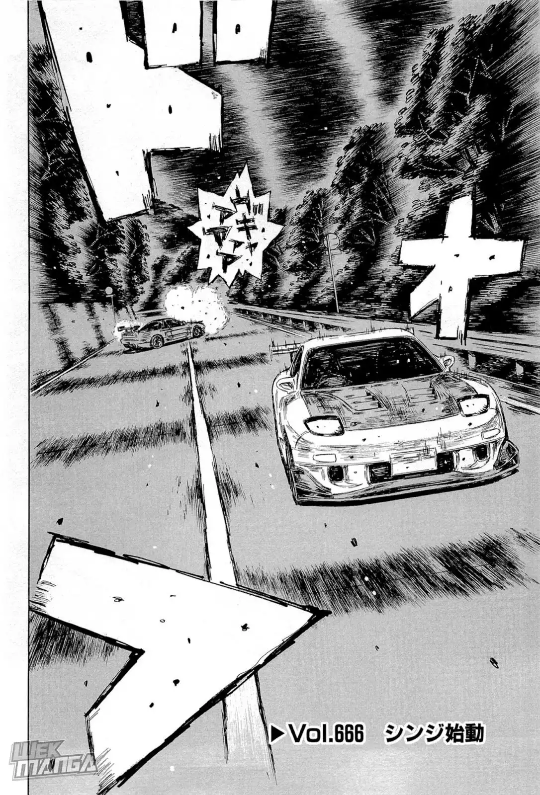 Initial D Chapter 666