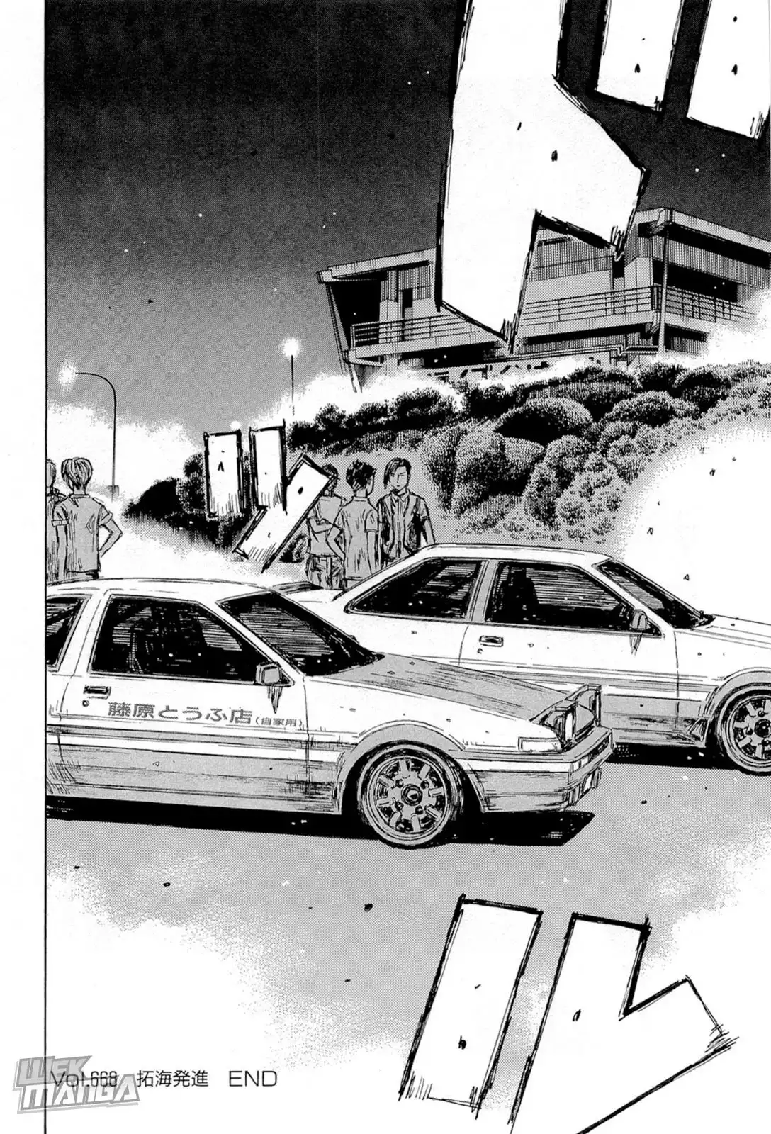 Initial D Chapter 668