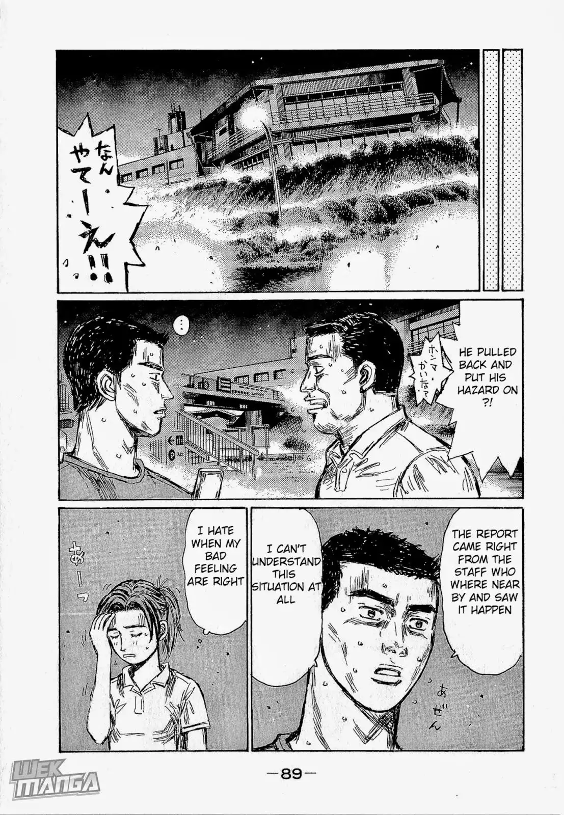 Initial D Chapter 678