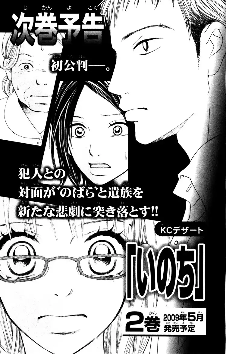 Inochi Chapter 4