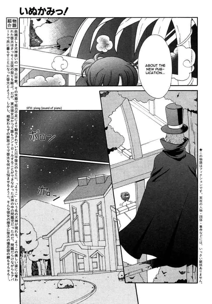 Inukami! Chapter 11