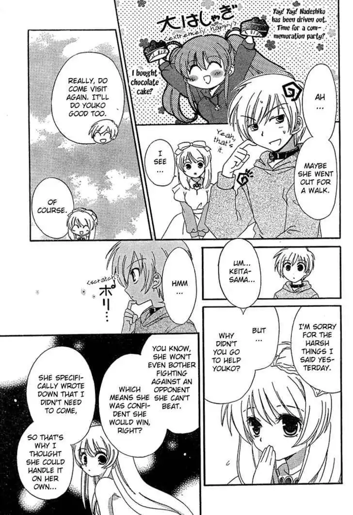 Inukami! Chapter 7