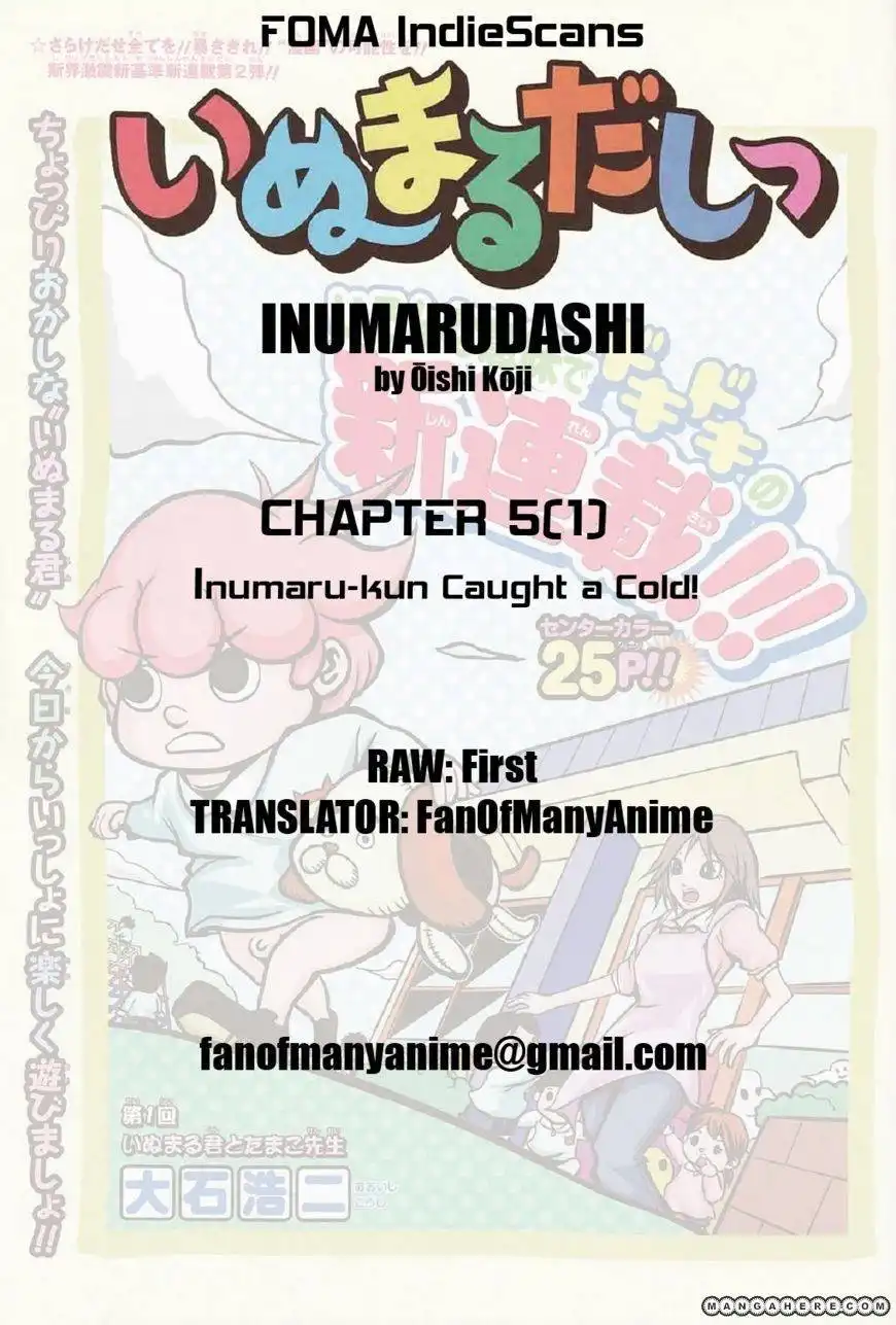 Inumarudashi Chapter 5.1